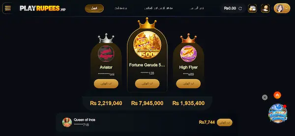 PlayRupees APK